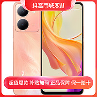 抖音超值购：vivo Y77t 44W快充 天玑7020处理器 5G手机轻薄学生8+256