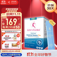 sun seasons sunseasons舒伯特肠博士氨基酸肠道益生菌广谱成人调理IBS肠易激肠胃便秘冻干粉