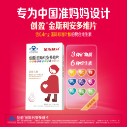 斯利安 金斯利安叶酸复合多种维生素男女备孕期孕期哺乳期多维片