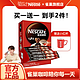 Nestlé 雀巢 咖啡1+2原味速溶咖啡三合一微研磨咖啡粉 雀巢咖啡1+2原味90条盒+雀巢红杯