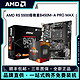  AMD 锐龙R5 5500盒装处理器 搭微星B450M-A PRO MAX主板CPU套装　