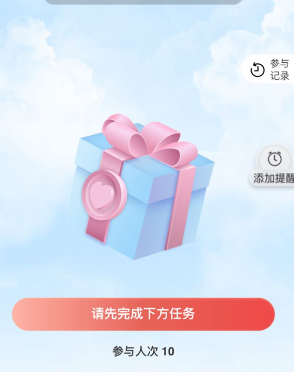 招商银行 完成任务抽奖赢随机红包