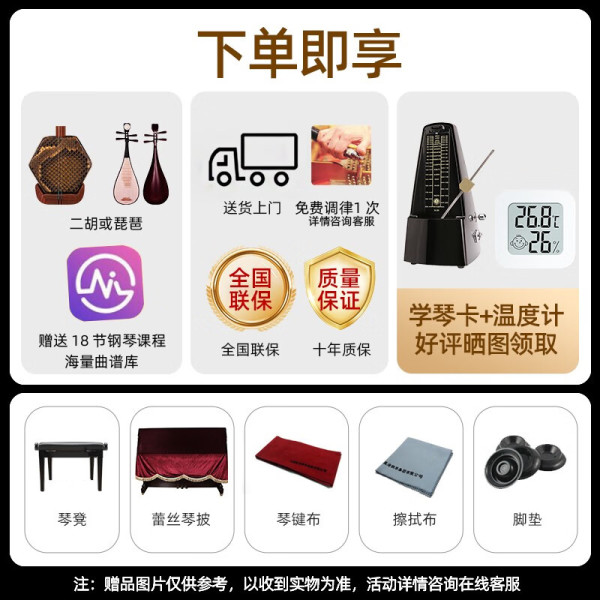 Xinghai 星海 海资曼 H520挚爱款 欧式古典立式钢琴 胡桃木色