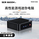  Beelink 零刻 SER6 迷你电脑准系统主机（R5-6600H）　