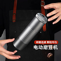 Mongdio电动磨豆机 咖啡豆研磨机小型家用咖啡机 银灰色电动磨豆机