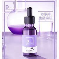 88VIP：mg 美即 胜肽原液精华液 30ml+赠美即377奶皮面膜*1