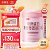 SIMEITOL 姿美堂 蔓越莓胶原蛋白粉180g（6g/袋*30袋）水解肽片液态饮口服液饮 送女友送爱人