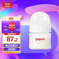 Pigeon 貝親 嬰兒玻璃奶瓶第3代80ml+SS號奶嘴