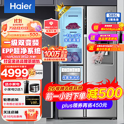 Haier 海尔 冰箱 585L 侧T双开门三门一体嵌入式风冷无霜全温区变温