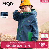 MQD 马骑顿 童装男童摇粒绒连帽外套22秋冬时髦儿童抗风保暖洋气上衣