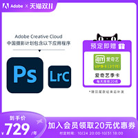 Adobe 奥多比 Creative Cloud正版ps年订阅激活 Photoshop 软件 win/mac