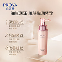 PROYA 珀莱雅 紧致肌密乳液