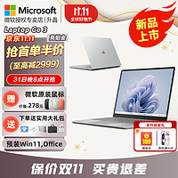 微软（Microsoft） Surface Laptop Go 3/2/1 商务办公轻薄便携笔记本电脑12.4英寸全面触控屏 【Lp Go3】 i5 8G 256G【亮铂金】 标配【领微软鼠标】