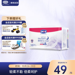 露安适 羽柔裤mini日用夜用纸尿裤拉拉裤超薄透气尿不湿