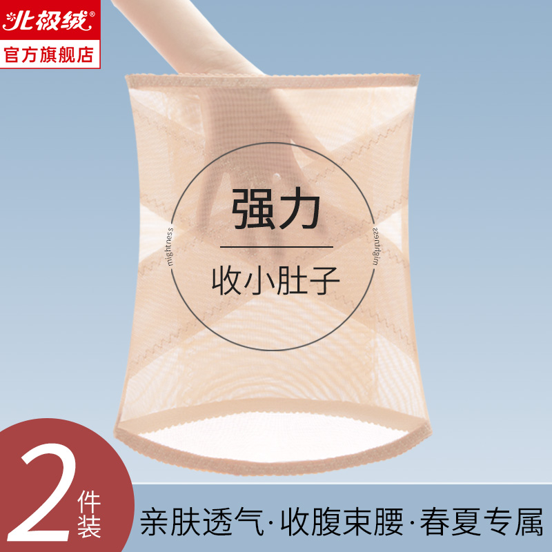 束腰收腹带薄款女产后塑形瘦身衣强力收小肚子腰封夹束缚带