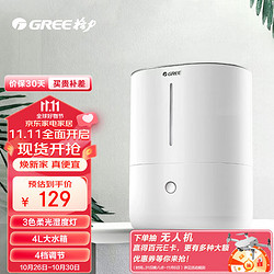 GREE 格力 加湿器4升红点设计奖大容量智能恒湿低噪上加水 空气加湿办公室家用卧室带香薰盒 SC-40X65