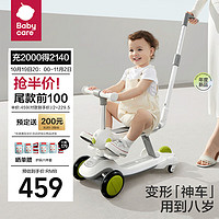 babycare 儿童滑板车