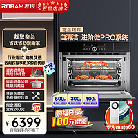 老板（Robam）老板（Robam）CQ9363A智控微蒸烤炸四合一 家用多功能蒸烤箱一体机嵌入式自清洁蒸箱烤箱41L容量 41L微蒸烤炸
