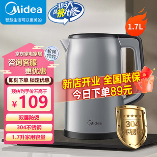 Midea 美的 电水壶热水壶  MS1732  1.7L