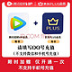 Tencent 腾讯 视频VIP年卡 12个月+京东年卡