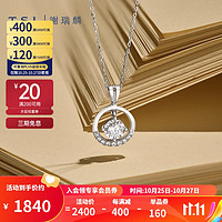 TSL 谢瑞麟 18K金钻石吊坠女款群镶排钻白金吊坠不含链63236 定价类(10颗钻石，共约9分）