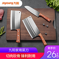 Joyoung 九阳 菜刀家用刀具厨房切片切肉切菜刀厨师女士专用斩骨头砍刀套装