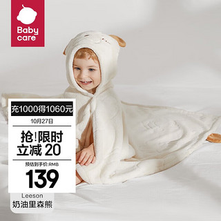 bc babycare新生婴儿绒款带帽浴巾柔吸水带帽款-奶油里森熊（105*105cm）