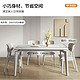 88VIP：QuanU 全友 DW1120 现代简约岩板餐桌椅组合 餐桌A+餐椅A浅灰色*4 常规款