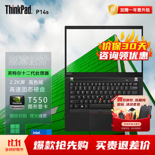  ThinkPad/思考本 高性能 笔记本电脑  Intel集成显卡 无机械硬盘 酷睿i7-1260P 2240*1400 黑色 512GB 60Hz 16GB