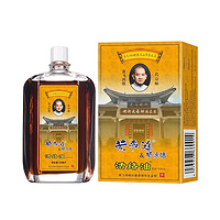 黄飞鸿 活络油 50ml