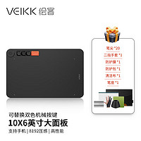 绘客 VEIKK)HK980数位板 可连接手机手绘板电脑绘图板 10X6英寸机械按键绘画板