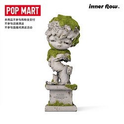 POP MART 泡泡玛特 预售POPMART泡泡玛特 inner flow 重塑 雕塑艺术家摆件装饰