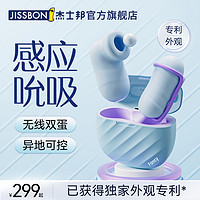 jissbon 杰士邦