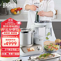 BRAUN 博朗 厨晓易CookEasy料理机 小美锅 全自动炒菜机器人家用智能全自动无油烟多用途锅 多功能一体机