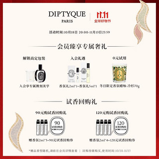 DIPTYQUE 淡香水系列香氛杜桑谭道 生日礼物送女友 杜桑淡香水50ml