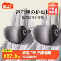 汽车头枕颈椎护颈枕车载枕头座椅头靠枕护腰腰靠垫靠背垫四季通用