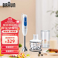 BRAUN 博朗 多功能料理棒 料理机 榨汁机 婴儿辅食机 大功率防飞溅设计MQ3030