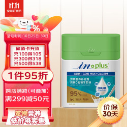 麦德氏 -PLUS 高钙0乳糖羊奶粉 300g