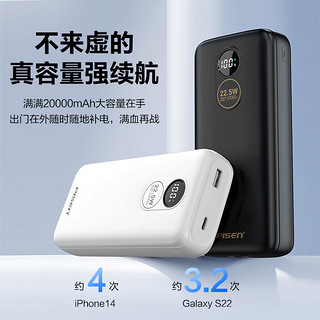 PISEN 品胜 20000mAh 自带双线充电宝 22.5W