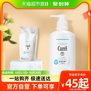 88VIP：Curél 珂润 Curel 珂润 浸润保湿洗发水 420ml+补充装360ml