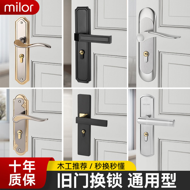 Milor 房门锁家用通用型卧室内门黑色锁具三件套静音老式门把手旧门换锁