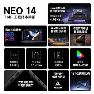 ThinkPad 思考本 T14P系列neo14 笔记本2.2K屏 黑色  i5-12500H 16GB 标配  512G高速固态 雷电4 Win11