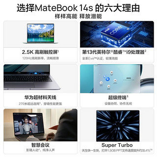 HUAWEI 华为 MateBook 14s 2023款 13代酷睿 16G内存 护眼全面屏笔记本