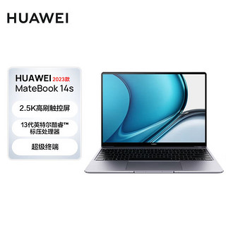 HUAWEI 华为 MateBook 14s 2023款 13代酷睿 16G内存 护眼全面屏笔记本