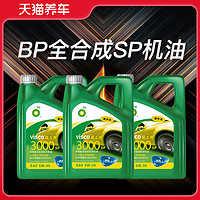 Castrol 嘉实多 全合成汽车机油 BP3000 4L SP级正品