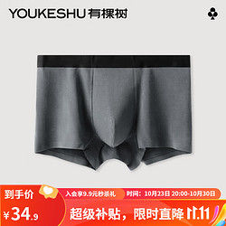 YOUKESHU 有棵树 内裤男生四角短裤纯棉