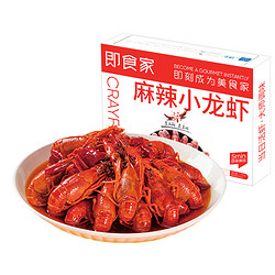 即食家 麻辣小龙虾700g（净虾500g21-23）安井鸡架9.78元一斤、配虾小竹笋8.35元600g