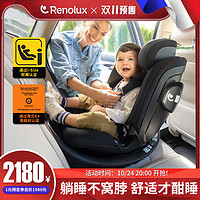 Renolux 儿童安全座椅0-12岁宝宝新生婴儿车载汽车用i-size360旋转