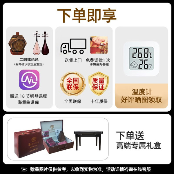 Xinghai 星海 海资曼 133BB 欧式古典立式钢琴 棕色哑光