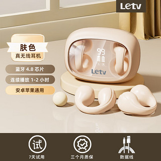 百亿补贴：Letv 乐视 H16骨传导蓝牙耳机夹耳式无线不入耳运动降噪跑步专用